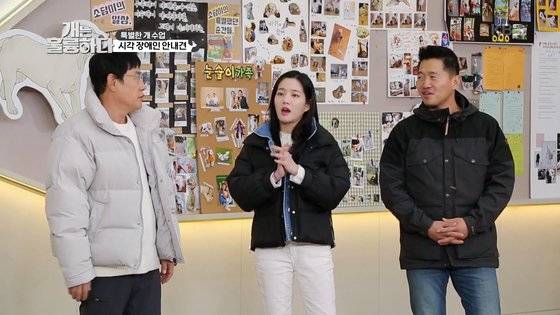 KBS 2TV '개는 훌륭하다' 19회