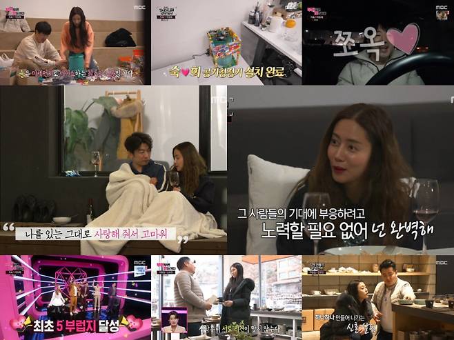 ‘부러우면 지는거다’. MBC 제공