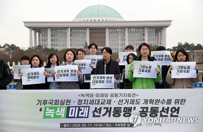 녹색당-미래당 선거연합 참여 공동 기자회견 (서울=연합뉴스) 김인철 기자 = 17일 오전 여의도 국회의사당 정문 앞에서 열린 녹색당ㆍ미래당 선거연합참여 공동기자회견에서 이유진 녹색당 선거대책본부장(오른쪽 세번째)이 발언하고 있다. 2020.3.17 yatoya@yna.co.kr