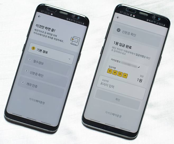 간단한 비대면 계좌 개설 절차를 거치면 계좌 변경이 완료된다.