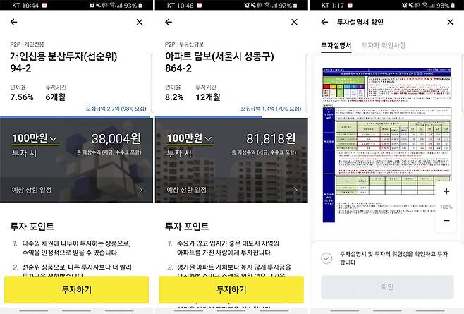 각 상품별로 설명이 제공되며, 펀드는 투자설명서가 따로 제공된다.