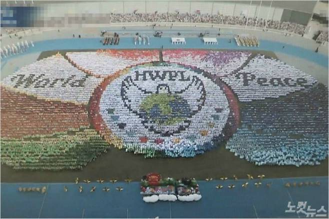 2018년 9월 18일, 인천 아시아드주경기장에서 열린 '만국회의'. 신천지는 위장단체를 이용해 수원월드컵경기장 등 대규모 공공시설을 대관해 매년 신천지 위장행사 '만국회의'를 개최해왔다. (유튜브 갈무리)