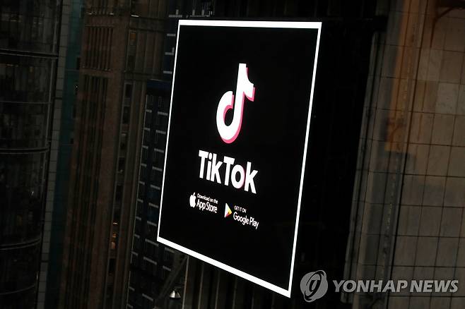 틱톡 로고 [로이터=연합뉴스]