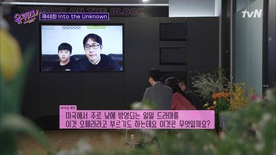 tvN '유 퀴즈 온 더 블럭' 48회