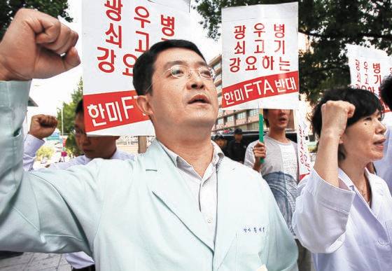 지난 2006년 주한미대사관 앞에서 열린 ‘광우병 위험을 우려하는 보건의료인 1174인 시국선언’ 참가자들. [연합뉴스]