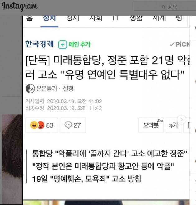 출처 - 정준 인스타그램