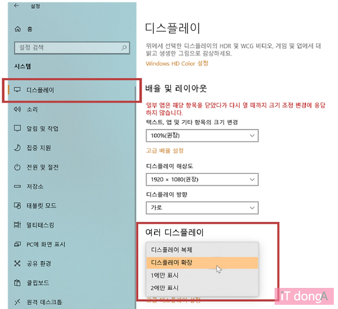 디스플레이 확장