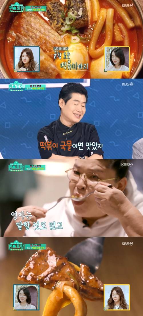 ‘편스토랑’ 이영자가 황제떡볶이 먹방을 펼쳤다.  사진=편스토랑 캡처