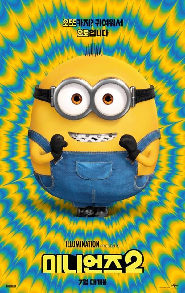 미니언즈2 개봉 연기 / 사진=영화 미니언즈2 공식 포스터