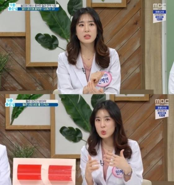 /사진=MBC '기분 좋은 날' 캡처 (민혜연)