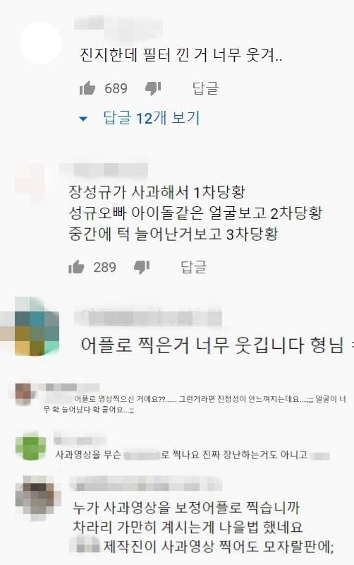 /사진=유튜브 '워크맨' 캡처 (장성규 사과 영상 댓글)