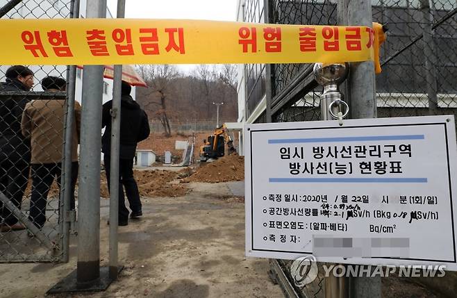 방사성 물질 방출 원인 조사 1월 22일 오후 대전 한국원자력연구원 내 시설에서 한국원자력안전기술원(KINS) 사건조사팀이 방사성 물질 방출 원인을 조사하고 있다. 원자력안전위원회에 따르면 원자력연구원은 지난해 12월 30일 연구원 정문 앞 하천 토양에서 시료를 채취했고, 올해 1월 6일 이 시료에서 방사능 농도가 증가했음을 확인했다. [연합뉴스 자료사진]