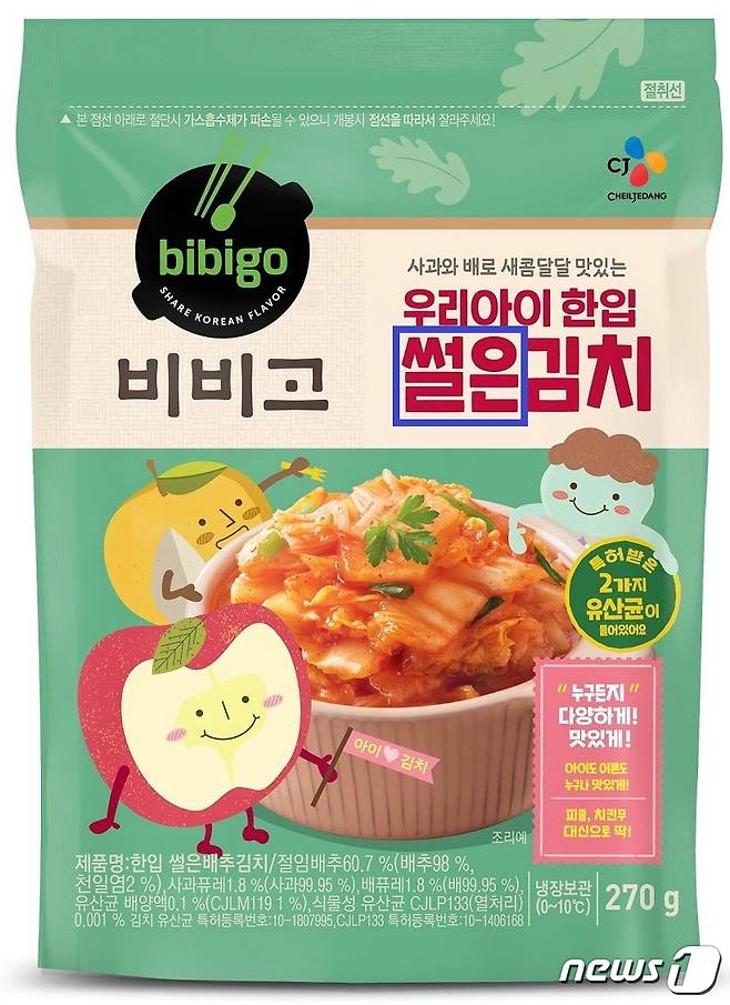 (사진제공=CJ제일제당)© 뉴스1