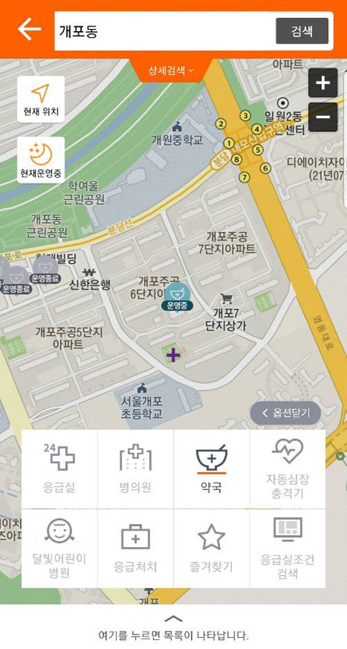 '코로나19' 확산 여파로 일요일 문을 여는 약국에 사람들의 관심이 고조되고 있다. 사진은 보건복지부 공식 애플리케이션 '응급의료정보제공' 캡처 화면 /윤정원 기자