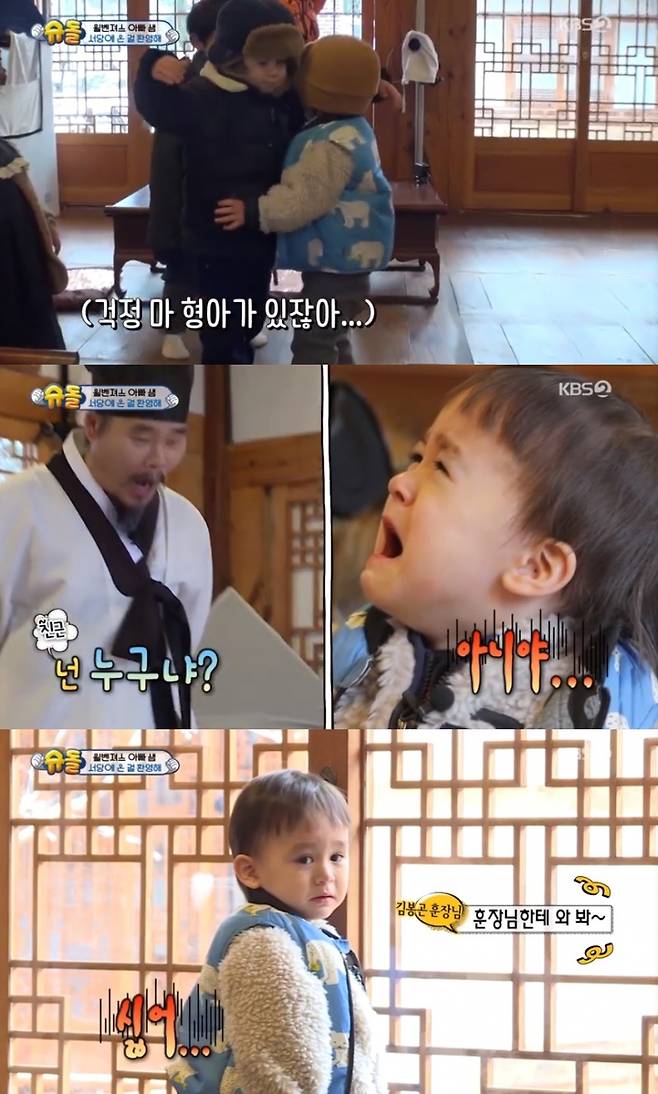 ▲ KBS2 '슈퍼맨이 돌아왔다' 사진│방송화면 캡처
