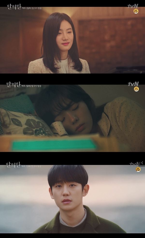 박주현, 채수빈, 정해인 / 사진=tvN 반의반