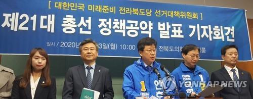 민주당 전북도당 총선 공약 발표 [연합뉴스 자료사진]