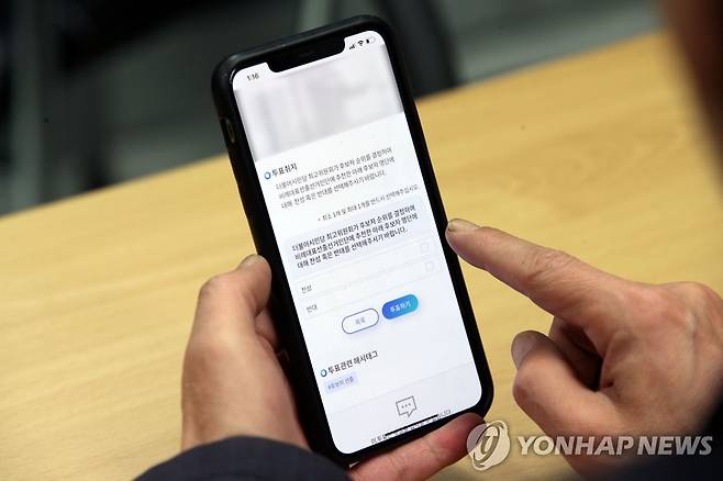 더불어시민당, 비례 후보 인준 위한 선거인단 투표 (서울=연합뉴스) 김인철 기자 = 범여권 비례대표용 정당인 더불어시민당이 비례대표 후보 인준을 위한 선거인단 투표를 실시한 24일 오후 여의도 더불어시민당 당사에서 한 당원이 스마트폰으로 온라인투표를 하고 있다. yatoya@yna.co.kr