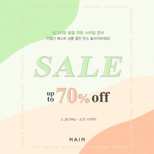 사진제공=NAIN(나인)