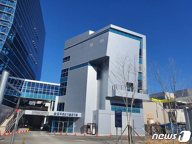 경남 양산시가 한국생산기술연구원과 함께 소재부품산업 기술고도화 사업을 추진한다. 사진은 한국생산기술연구원 전경. © 뉴스1