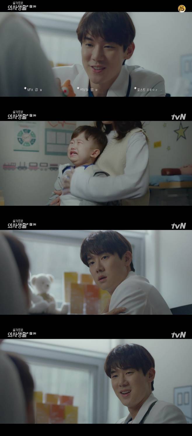 슬기로운 의사생활