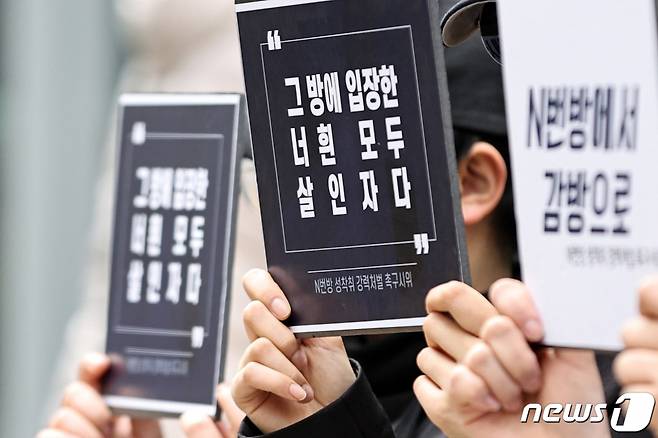 텔레그램 내 '성인 딥페이크물' 전용 비밀방이 다수 확인됐다. /사진=뉴스1