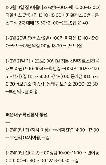 뒤늦게 작성한 기사의 가게 이름을 익명으로 바꿨다. 무심히 까먹은 시간이, 누군가는 얼마나 애태운 시간이었을지./사진=남형도 기자 기사 캡쳐