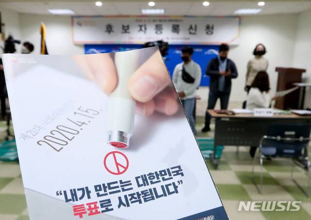 [제주=뉴시스]우장호 기자 = 4.15 총선을 19일 앞둔 27일 각 시도 선거관리위원회는 오후 6시 후보자등록을 마감했다. 후보자등록 마지막날인 이날 오후 제주도선거관리위원회에서 후보 등록이 이뤄지고 있다. 2020.03.27.  woo1223@newsis.com
