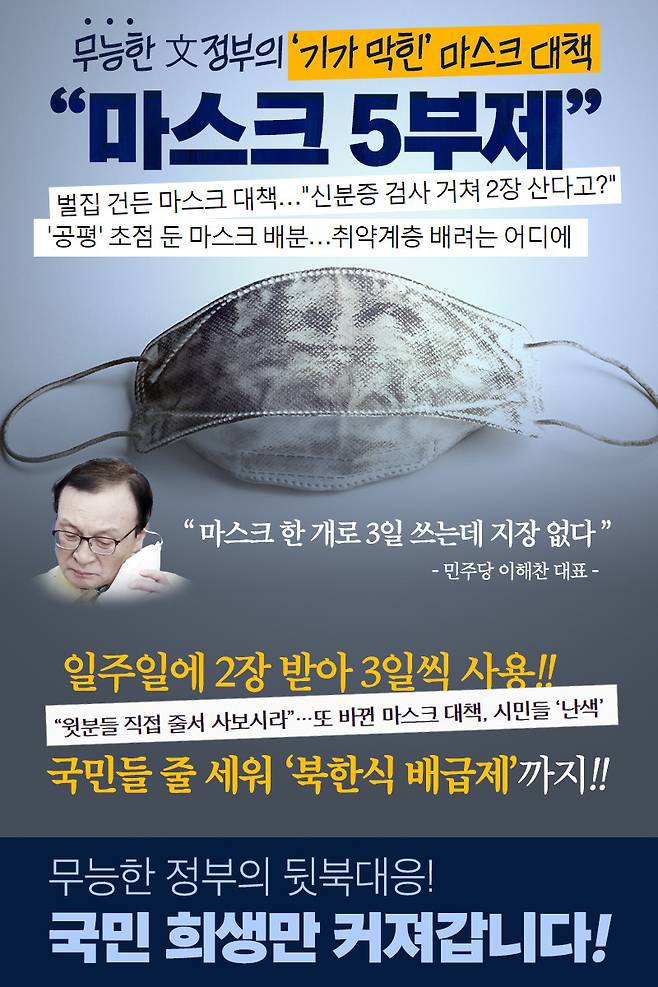 미래통합당 누리집 3월 6일 카드뉴스 ※ 이미지를 누르면 크게 볼 수 있습니다.