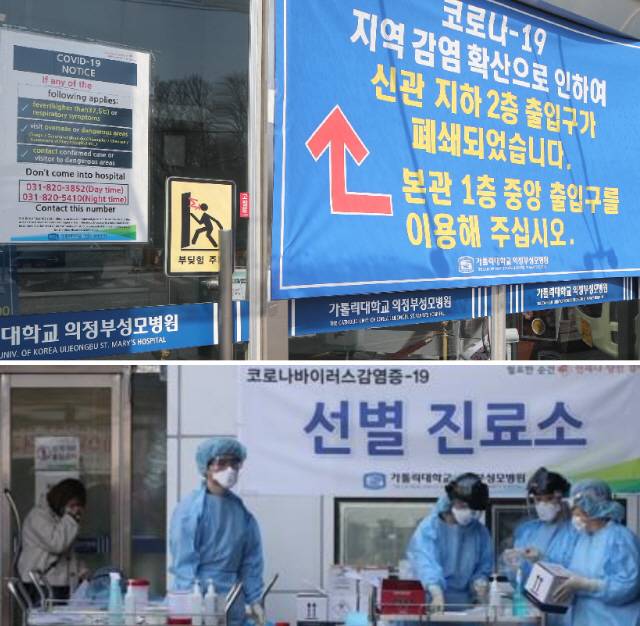 코로나19 확진자가 9명으로 증가한 가톨릭대 의정부성모병원이 4월 1일부터 잠정 폐쇄된다. /연합뉴스