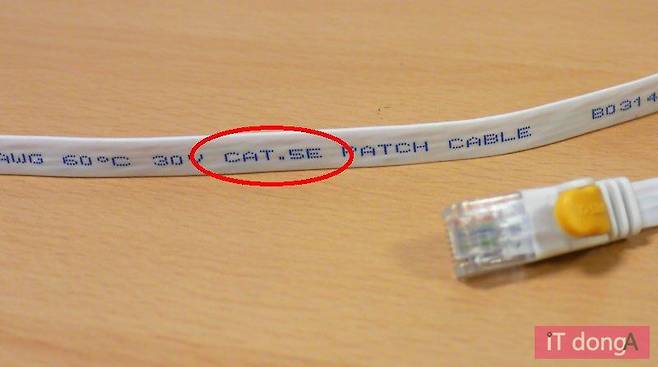 기가비트 전송을 지원하는 CAT.5e 네트워크 케이블