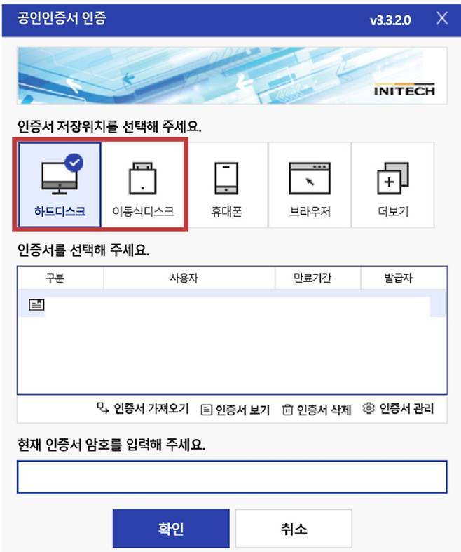 하드디스크/이동식디스크