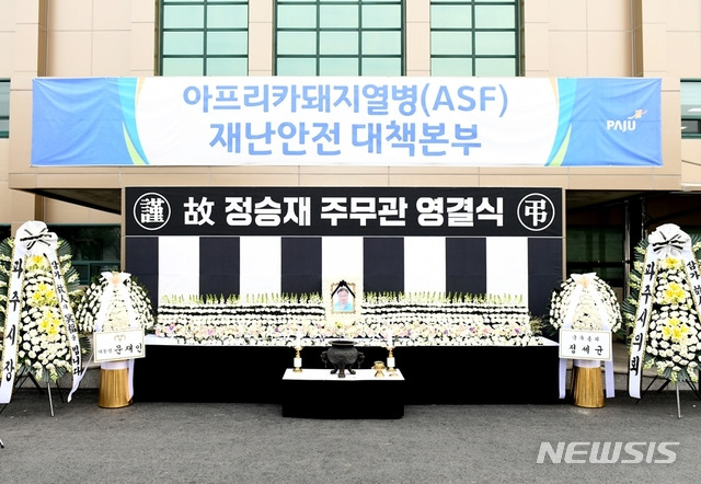 정승재 주무관 영결식.(사진=파주시 제공)