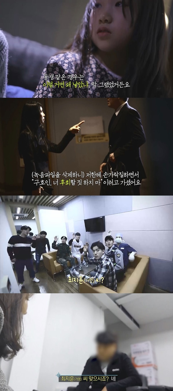 구하라법 / 사진=MBC 실화탐사대