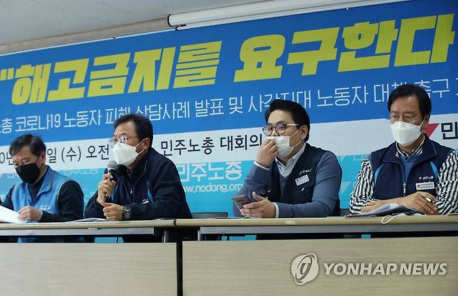 '해고금지를 요구한다' (서울=연합뉴스) 진연수 기자 = 1일 오전 서울 중구 민주노총 대회의실에서 열린 '코로나19 노동자 피해 상담 사례 발표 및 사각지대 노동자 대책요구 기자회견'에서 김명환 민주노총 위원장이 발언하고 있다. 2020.4.1 jin90@yna.co.kr