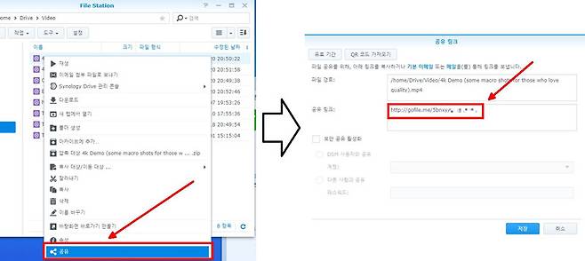 NAS에 저장된 각 파일의 URL을 생성해 손쉽게 공유 가능