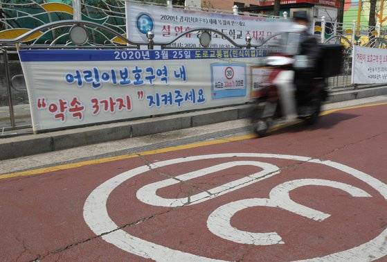 학교 앞 어린이 교통안전을 대폭 강화하고 교통사고 발생시 운전차 처벌을 대폭 강화하는 애용을 골자로 하는 일명 '민식이법(어린이 보호구역 관련 법 개정안)'이 시행된 지난달 25일 서울 시내의 한 초등학교에 '민식이법' 을 알리는 현수막이 붙어있다. [뉴스1]