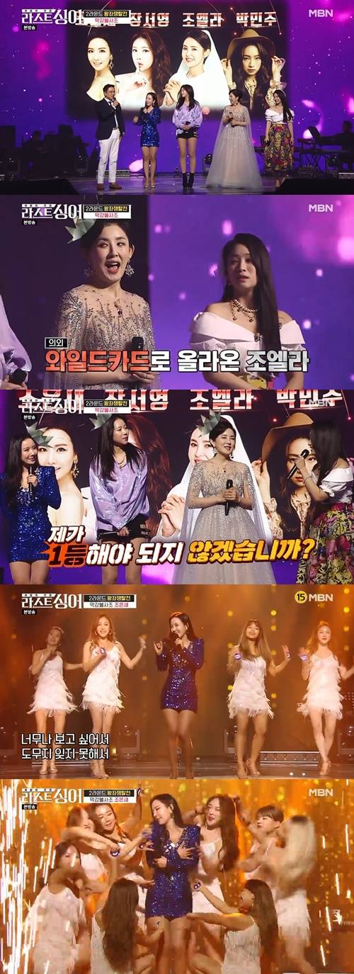 ‘라스트 싱어’ 조은새가 아쉬운 무대를 선보였다. 사진=‘라스트 싱어’ 방송캡처