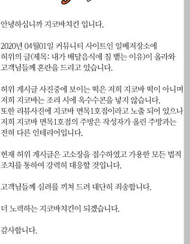 지코바치킨 홈페이지