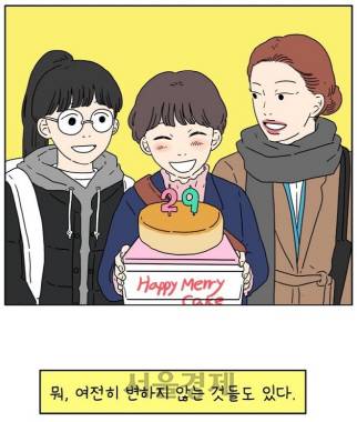 작가 수박양의 ‘아홉수 우리들’.