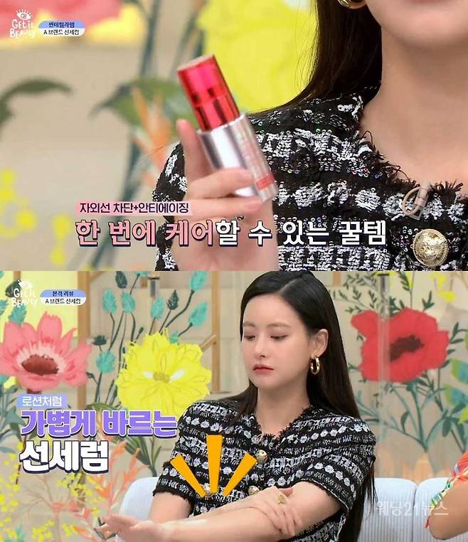 사진 : AHC 내추럴 퍼펙션 프로 쉴드 선 퍼펙터 노출분