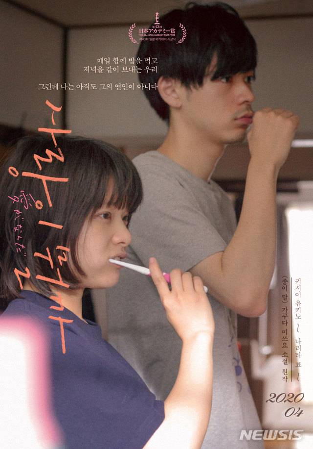 [서울=뉴시스] 영화 '사랑이 뭘까'. (사진=엣나인필름 제공) 2020.04.06. photo@newsis.com