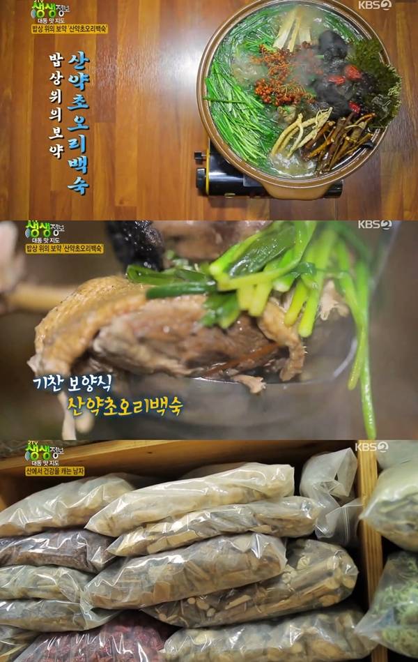 산약초오리백숙 / 사진=KBS2 생생정보