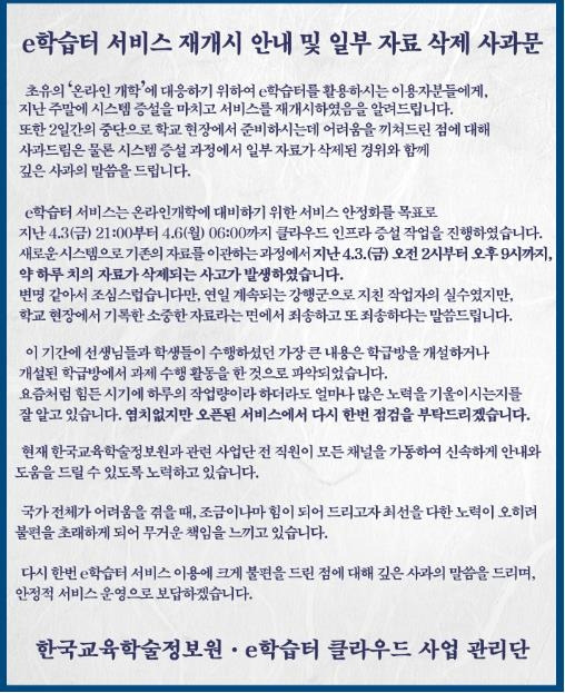 [한국교육학술정보원