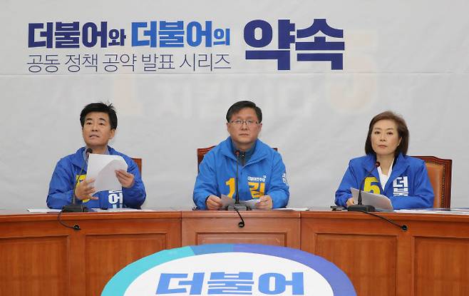 더불어민주당 서울 노원병 김성환 후보(가운데), 더불어시민당 양이원영(오른쪽), 정우식(왼쪽) 후보가 7일 오전 서울 여의도 국회 더불어민주당 당대표회의실에서 그린뉴딜 관련 더불어민주당-더불어시민당 공동 정책 공약을 발표하고 있다. (사진=연합뉴스)