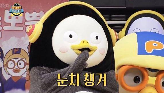 EBS 프로그램 ‘자이언트 펭TV’의 펭수. 유튜브 캡처