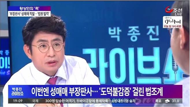 ▲ 지난 2016년 8월4일 TV조선 '박종진 라이브쇼'에서 출연자에게
