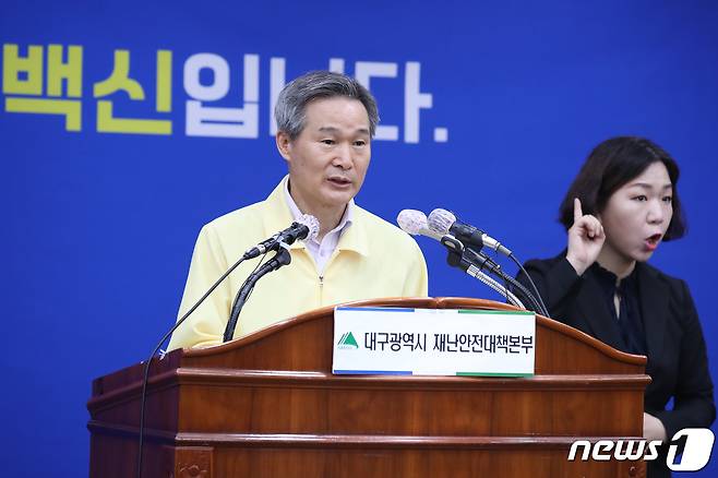채홍호 대구시 행정부시장이 30일 오전 대구시청 상황실에서 신종 코로나바이러스 감염증(코로나19) 대응 브리핑을 하고 있다. 2020.3.30/뉴스1 © News1 공정식 기자
