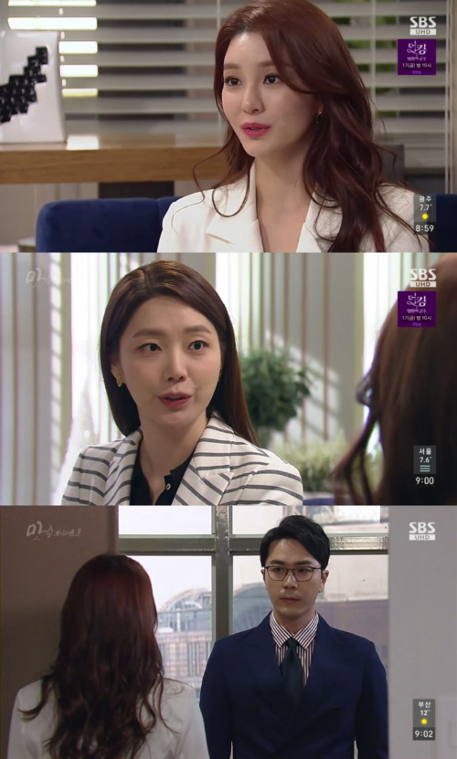 SBS 아침드라마 ‘맛 좀 보실래요’ 출처|SBS 방송 캡처