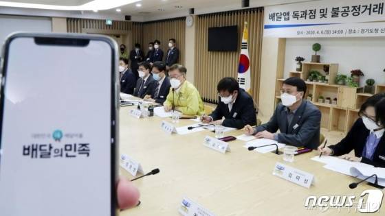 (수원=뉴스1) 조태형 기자 = 이재명 경기도지사가 6일 오후 경기도 수원시 팔달구 경기도청에서 열린 배달앱 독과점 및 불공정거래 대책 회의에 참석해 발언하고 있다.   이재명 지사 지난 4~5일 이틀 연속 페이스북을 통해 배달의 민족에 대한 글을 올리고, 소상공인 보호를 위한 공공앱 개발을 선포했다. 2020.4.6/뉴스1